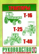 Traktor T-16 T-25 T-40 ch